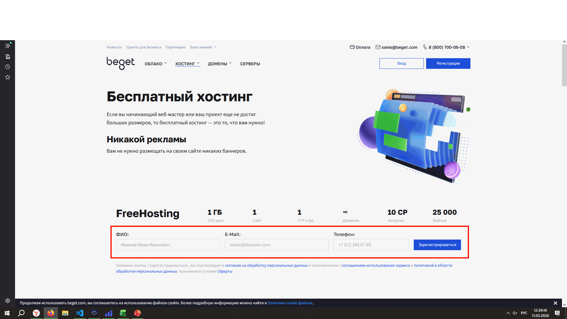 Аннотация